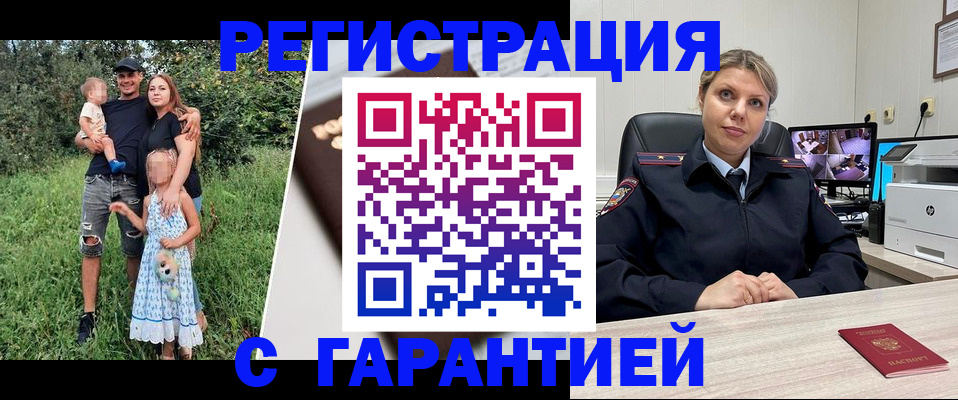 временная регистрация для школы в Мензелинске